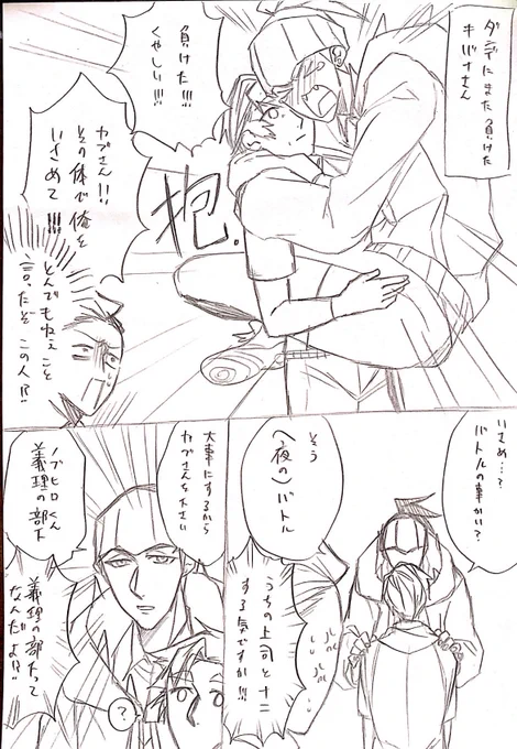 再掲義理の部下と書いてノブヒロくん 