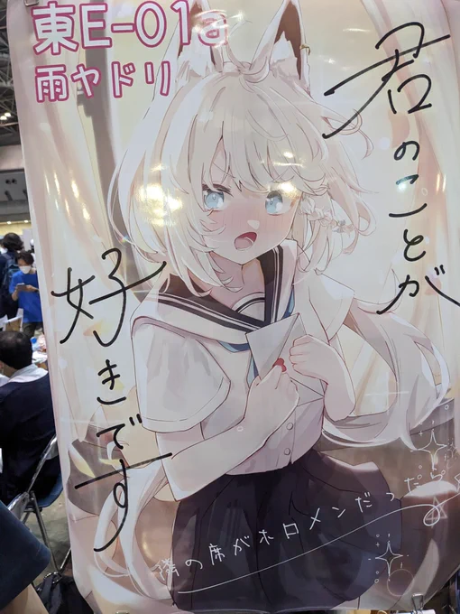 【新刊完売しました!!】 ポスターもし欲しい方いらっしゃったらここにリプください!  13時までの間に複数人いらっしゃった場合は抽選します