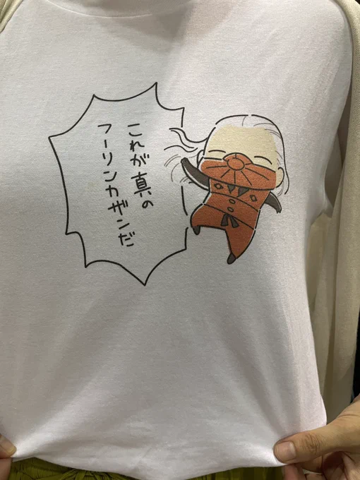 へんなシャツ着てる人がいるもんですね