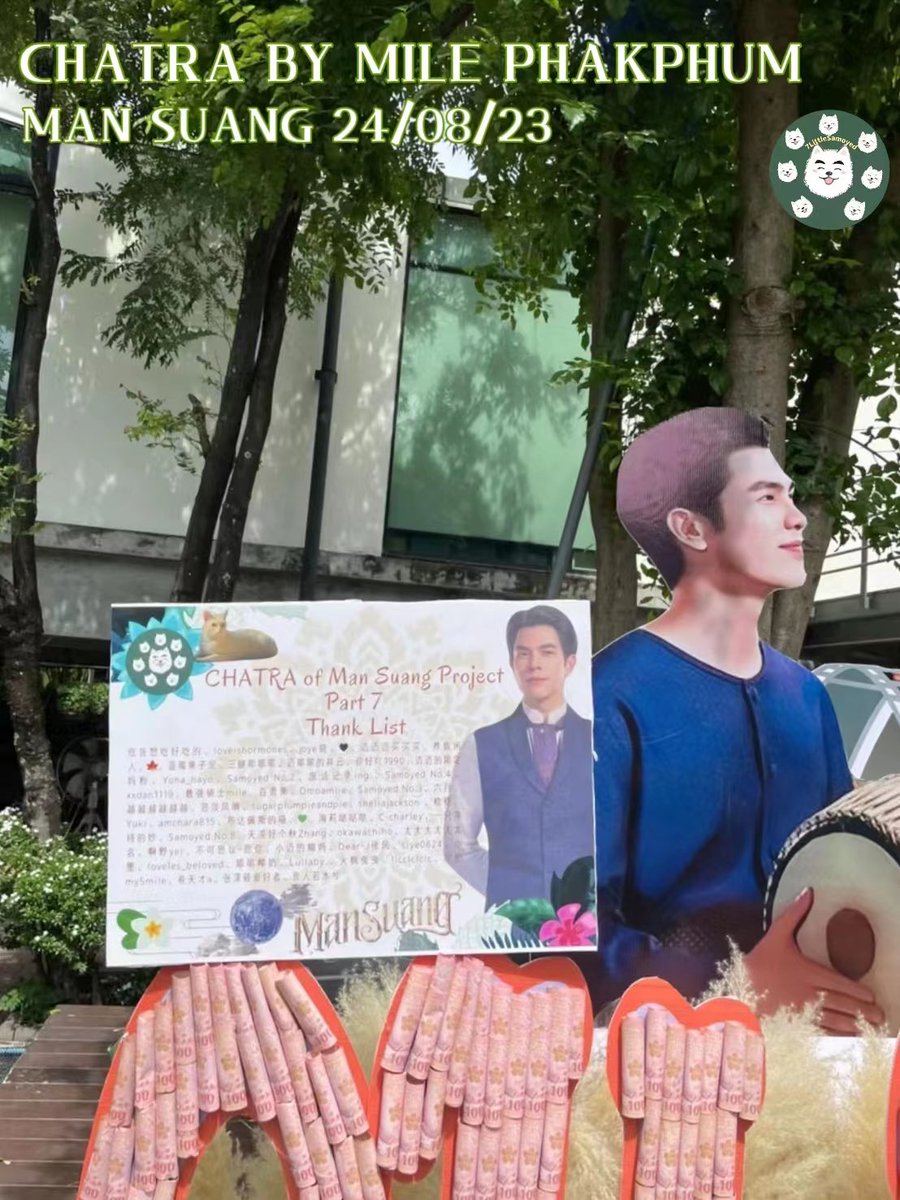 🌸CHATRA of Man Suang : Part 7🌸

To appreciate Mile’s dedication to Chatra and film, we prepared this💰🌸for him🤗
Surrounded by golden ears of wheat🌾, it means a hit at the box office in Chinese🎊

May Mile’s efforts pay off soon^^💚

<a href="/milephakphum/">mile phakphum</a>
#MilePhakphum
#WelcomeChatra