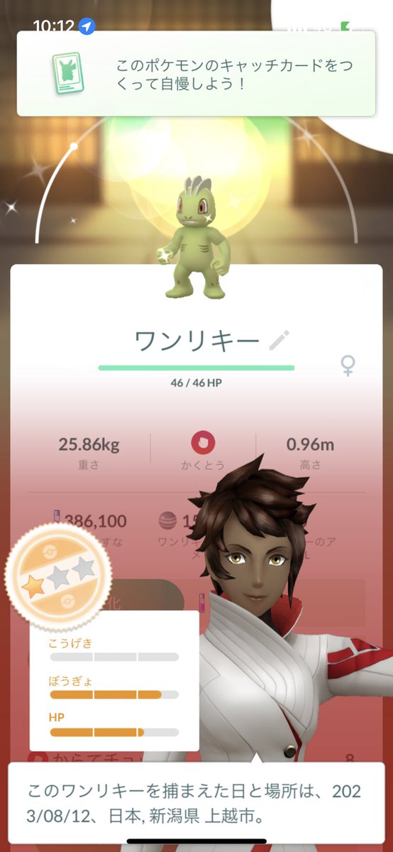 glassy0331's tweet photo. 今日半日でめっちゃワンリキー光った！！！🤣🤣 https://t.co/WCGdfl6bzF