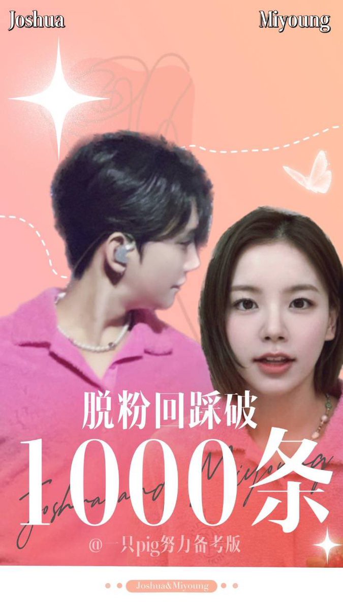 TSbaobao's tweet photo. #조슈아여친
这些图不是我所做，只是 发给大家看看 https://t.co/2lNLLWE1or