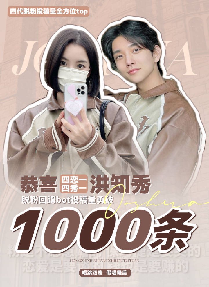 TSbaobao's tweet photo. #조슈아여친
这些图不是我所做，只是 发给大家看看 https://t.co/2lNLLWE1or