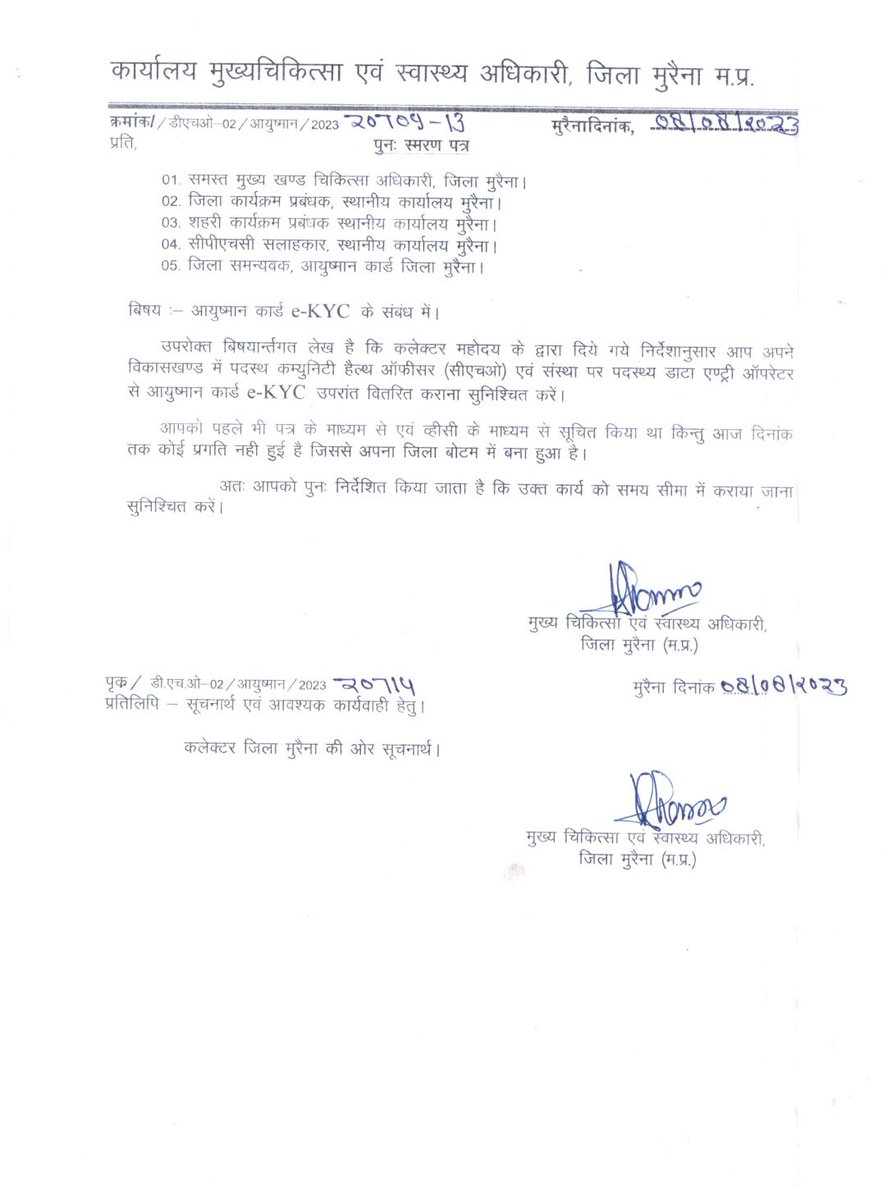 <a href="/MahoviyaKripal/">Kripal Singh Mahoviya</a> <a href="/ABHWC_MP/">HWC NHM MP</a> <a href="/NHM_MP/">National Health Mission MadhyaPradesh</a> <a href="/PMOIndia/">PMO India</a> <a href="/CMMadhyaPradesh/">Chief Minister, MP</a> <a href="/DrPRChoudhary/">Dr. Prabhuram Choudhary</a> <a href="/mansukhmandviya/">Dr Mansukh Mandaviya</a> 2 साल से अधिक समय गांवों में सेवा देने से गांव वालो को लगता है उनके गांव में चिकित्सक की कमी पूरी हो गई है लेकिन अगर इसी प्रकार के कार्य कराने थे तो क्यो अधिकारी शब्द दिया इस पोस्ट को कंप्यूटर हैल्थ ऑपरेटर रखते सभी सहर्ष खुशी खुशी कार्य करते ।