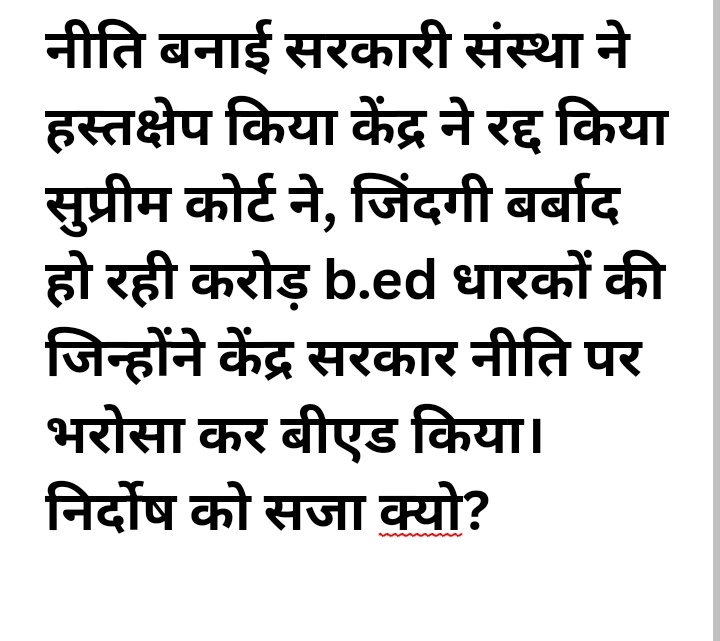 WeWantBEDInPRT #WeWantBEDInPRT 
#WeWantBEDInPRT 
#WeWantBEDInPRT
#WeWantBEDInPRT
सम्पूर्ण देश के 5 करोड़ बीएडधारी सुप्रीम कोर्ट के पक्षपाती फैसले का विरोध करते हैं
<a href="/narendramodi/">Narendra Modi</a> <a href="/PMOIndia/">PMO India</a> <a href="/dpradhanbjp/">Dharmendra Pradhan</a> @ncteDelhi <a href="/AmitShahOffice/">Office of Amit Shah</a> <a href="/myogiadityanath/">Yogi Adityanath</a>  <a href="/ChouhanShivraj/">Shivraj Singh Chouhan</a>