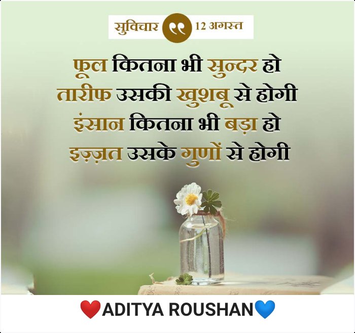 ms_aditya_07's tweet photo. #सुविचार✨ https://t.co/IEdpZkIgEE