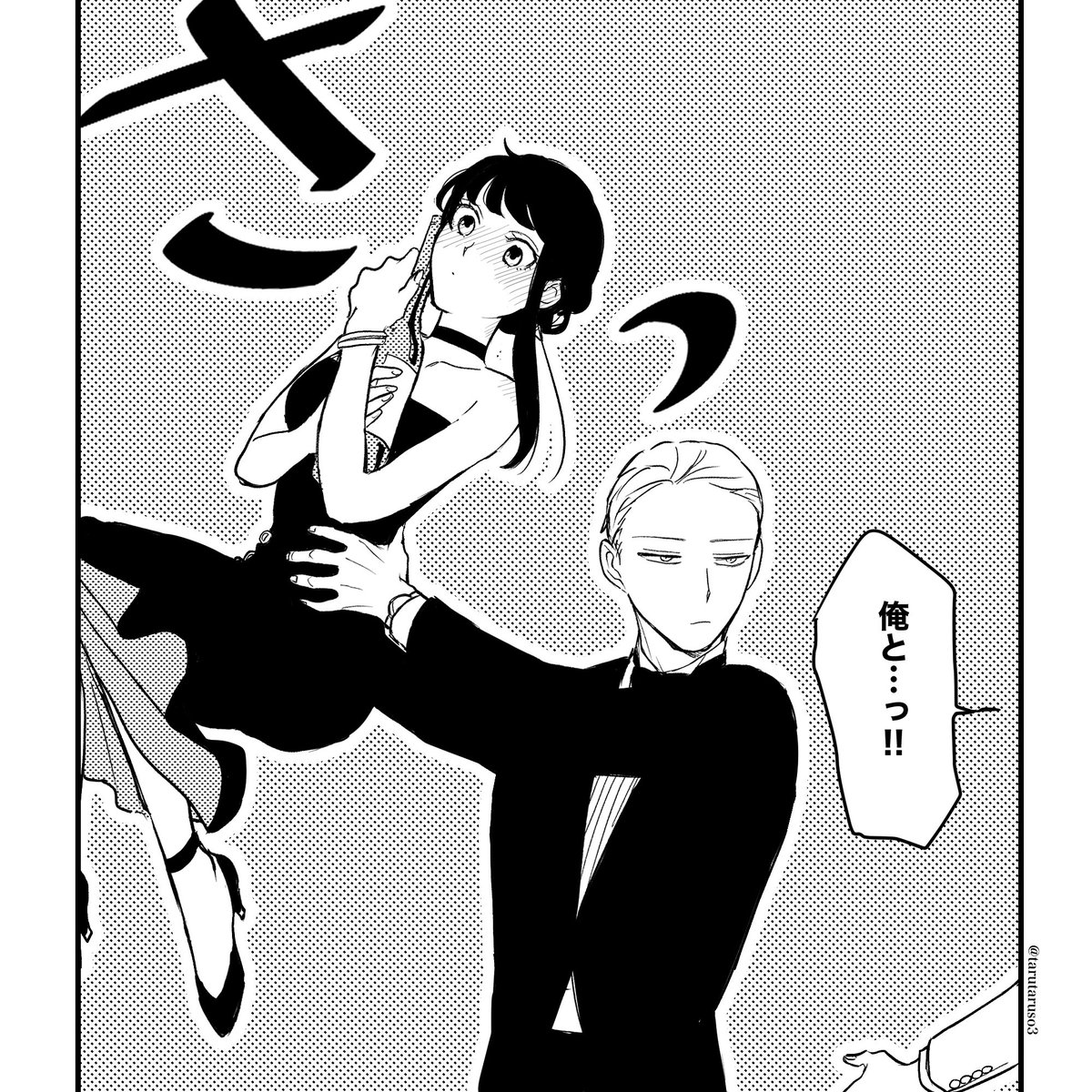 「そして、恋をする」 