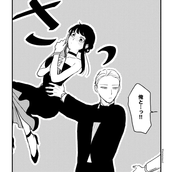 「そして、恋をする」 