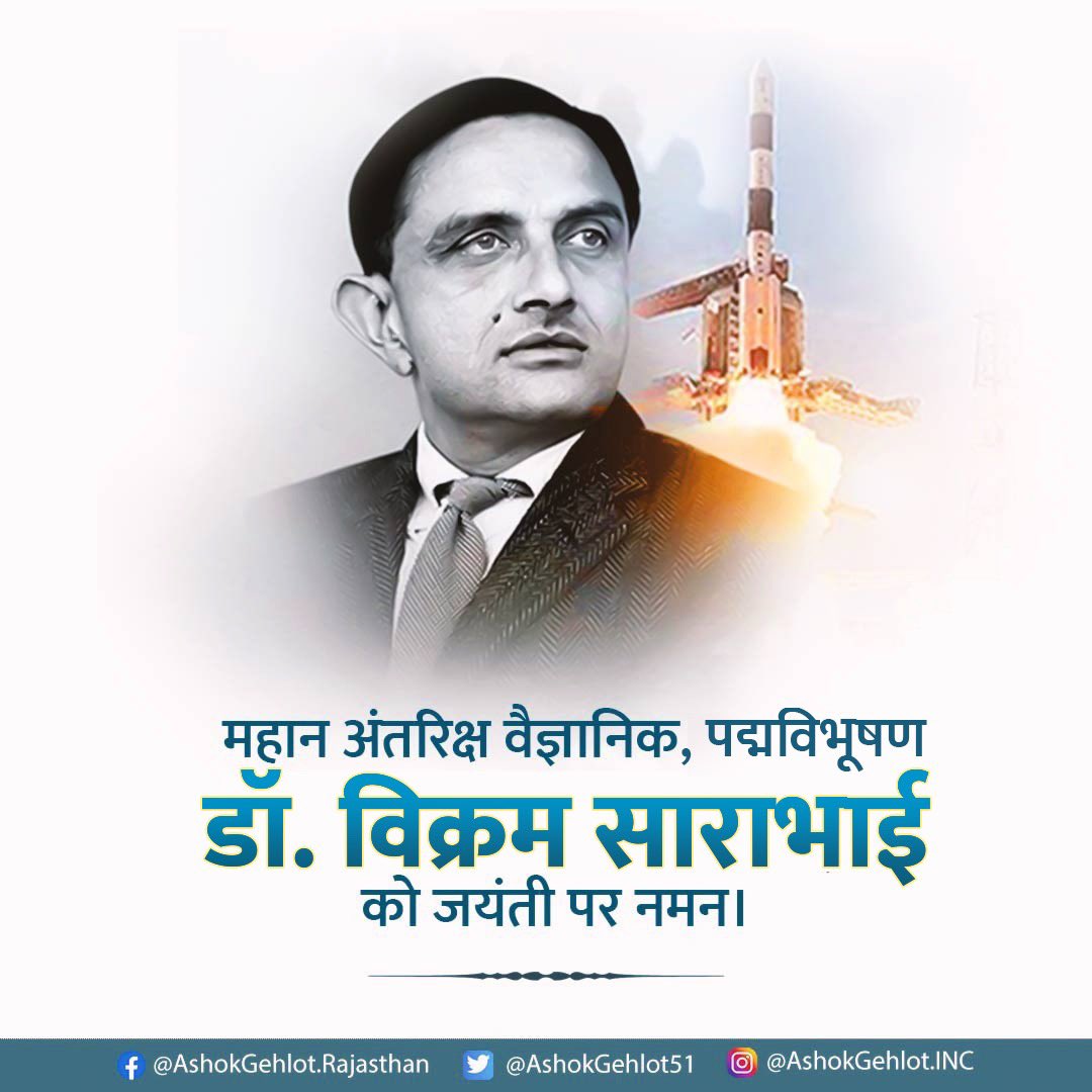 भारतीय अंतरिक्ष अनुसंधान के पितामह महान वैज्ञानिक डॉ. विक्रम साराभाई को जयंती पर कोटिशः नमन। 

अंतरिक्ष अनुसंधान के क्षेत्र में आपके अमूल्य योगदान का देश ऋणी है।