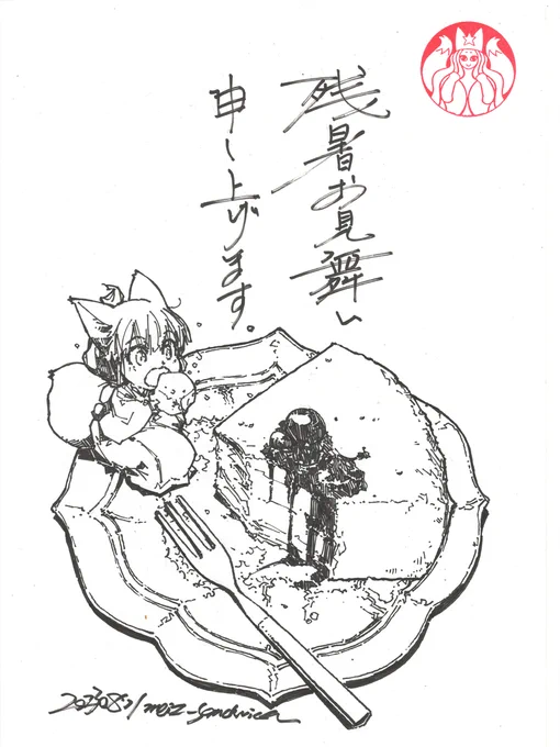 【アナログ1997:令和五年残暑見舞い】自転車のタイヤ交換中に描いた残暑見舞い。  #水彩 #原画 #狐娘 #スタバ
