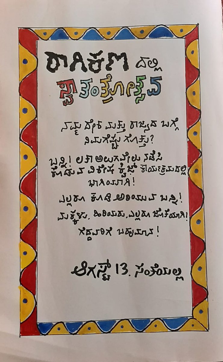 Ragi Kana (@ragikanasanthe) on Twitter photo 