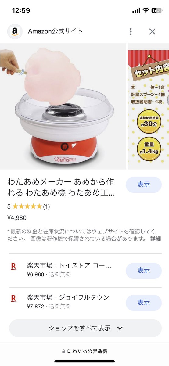 __spices's tweet photo. 買いたい https://t.co/kOz7MnfBfJ