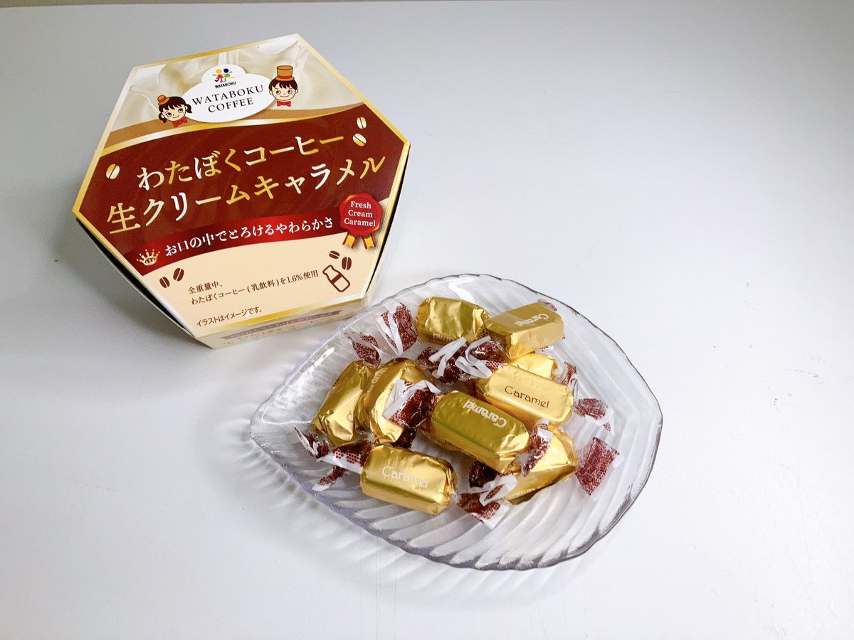 新商品】 「わたぼくコーヒー生クリームキャラメル」が入荷しました