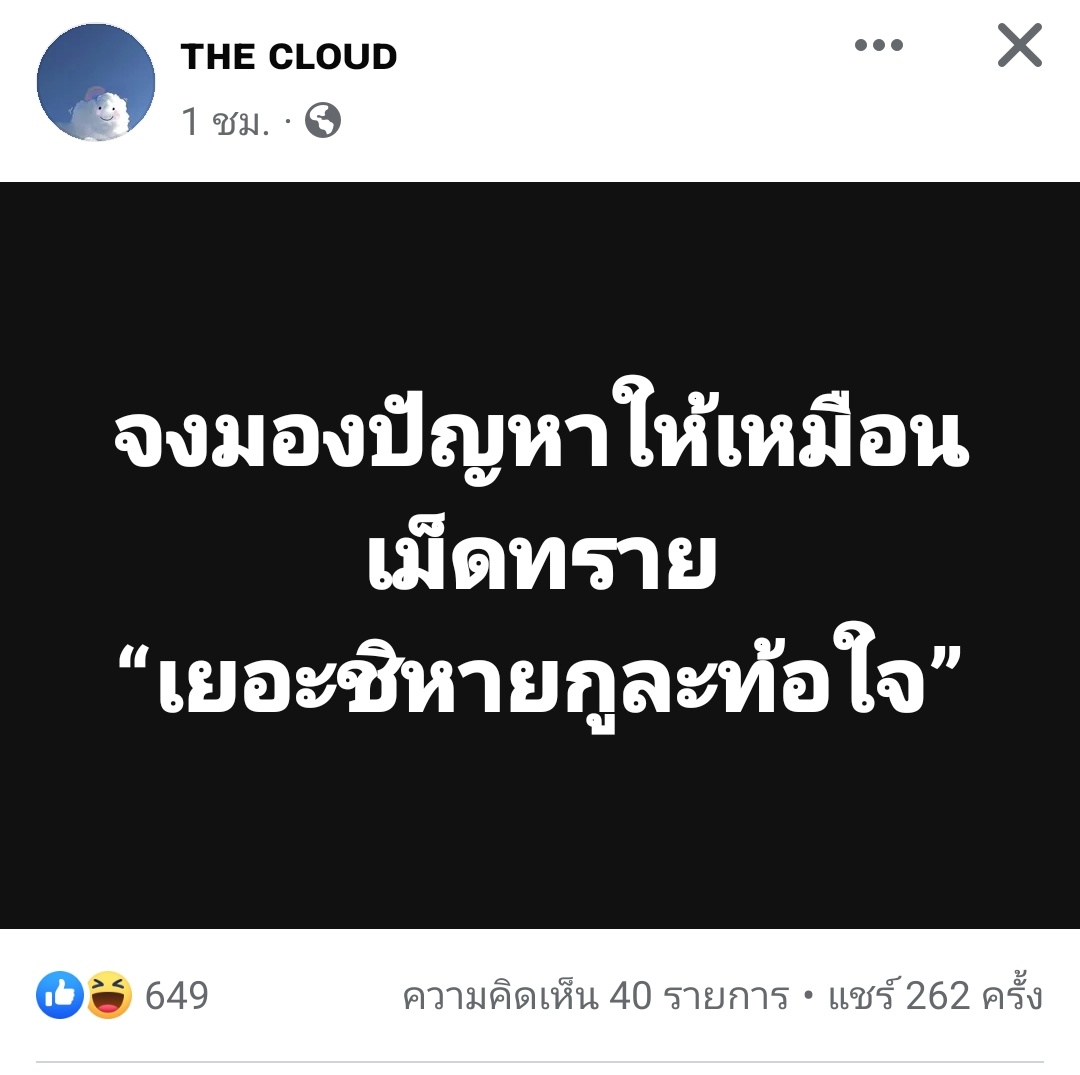 ''ไม่ตายก่อนหรอ5555"""