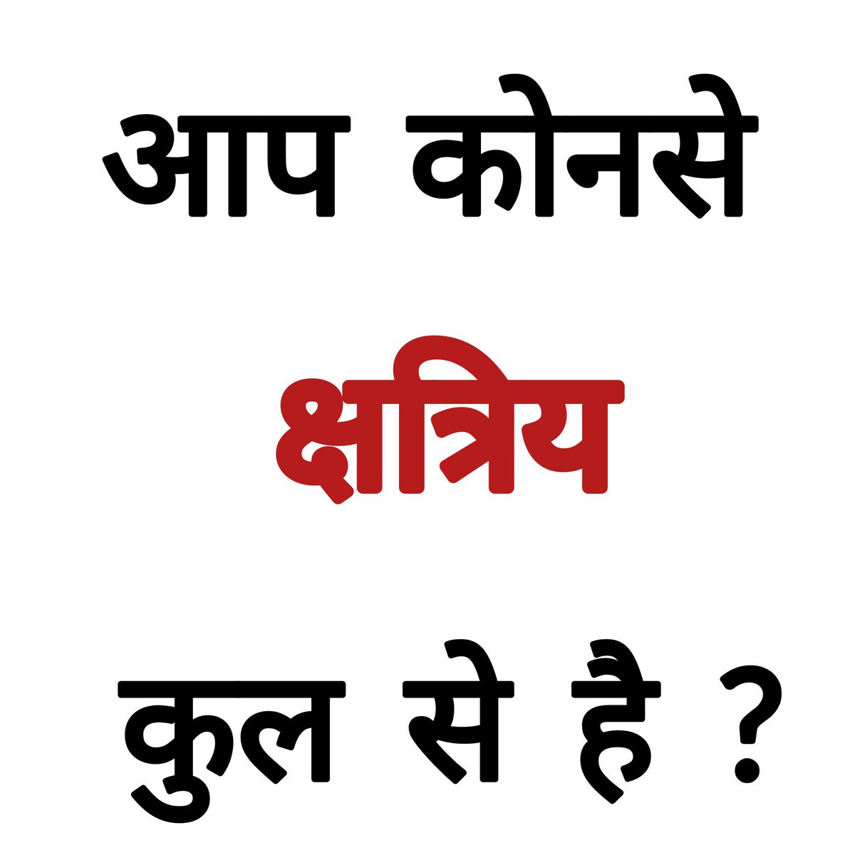 क्षत्रिय मीडिया tweet media