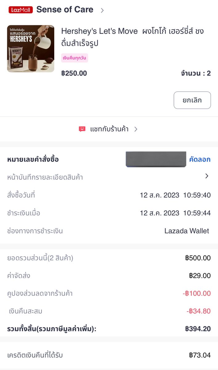 sananthachat_na's tweet photo. 🔥 2 กล่อง 400 บาทถูกนะ ห้ามพลาด🔥
อย่าลืมจิ้มไปเก็บโค้ด 100 บาท ที่หน้านี้ก่อน
📌🛒https://t.co/wJyC7sf5tX
ทางนี้จัดเพิ่มสต๊อก 2 กล่องแล้วครับ 💓
#hersheysletsmove
#LetsMoveLetsWin
#winmetawin @winmetawin https://t.co/Cgi1HJPR0C