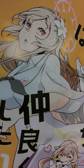 先着順で二時半にポスター無料で差し上げます。よしなに。