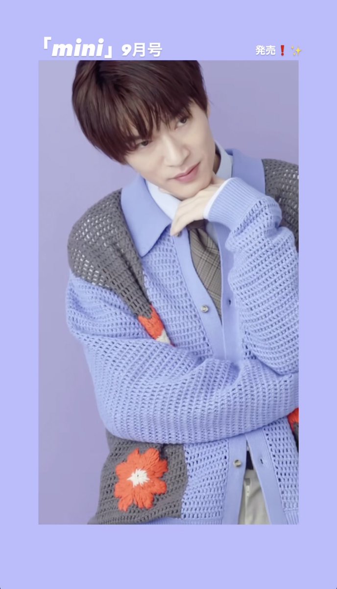 SnowManの深澤辰哉さんが雑誌 mini でレリュームのクロシュアミニット