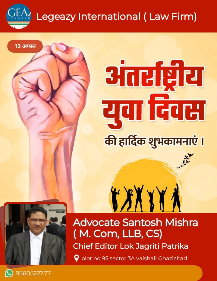 Santosh Mishra ( M.Com ,LLB, CS) ( Advocate) (@lokjagriti) on Twitter photo 