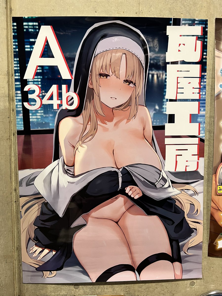 ポスター欲しい方は15時半ぐらいに来てください。 