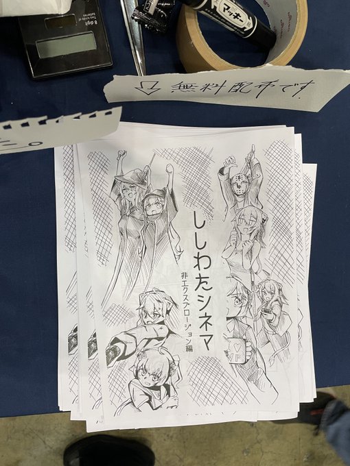 新刊既刊ともに完売しました〜!まだ来られてない方申し訳ありません〜!! おまけ冊子は無料配布しておりますので欲しい方がいらっしゃいましたらどうぞ〜!