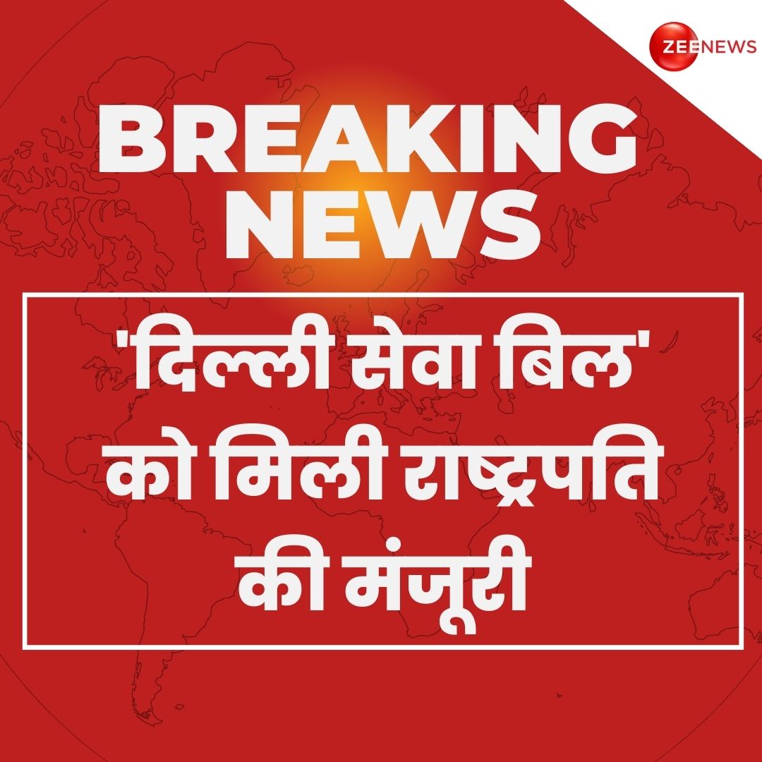 Breaking News | दिल्ली सेवा बिल को राष्ट्रपति ने मंजूरी दे दी है. भारत सरकार के नोटिफिकेशन में दिल्ली सरकार (संशोधन) अधिनियम 2023 को लागू करने की जानकारी दी गई है.  

#BreakingNews #DelhiServiceBill #DraupadiMurmu
