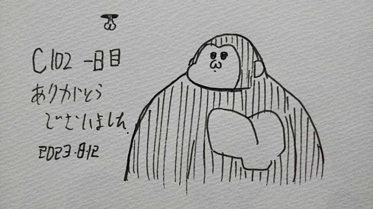 本日はお疲れ様でした!!