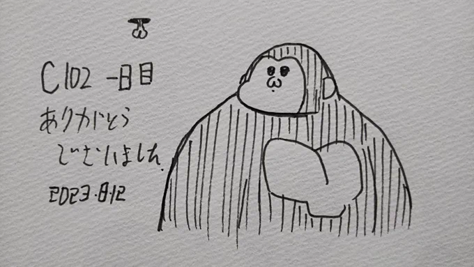 本日はお疲れ様でした!!