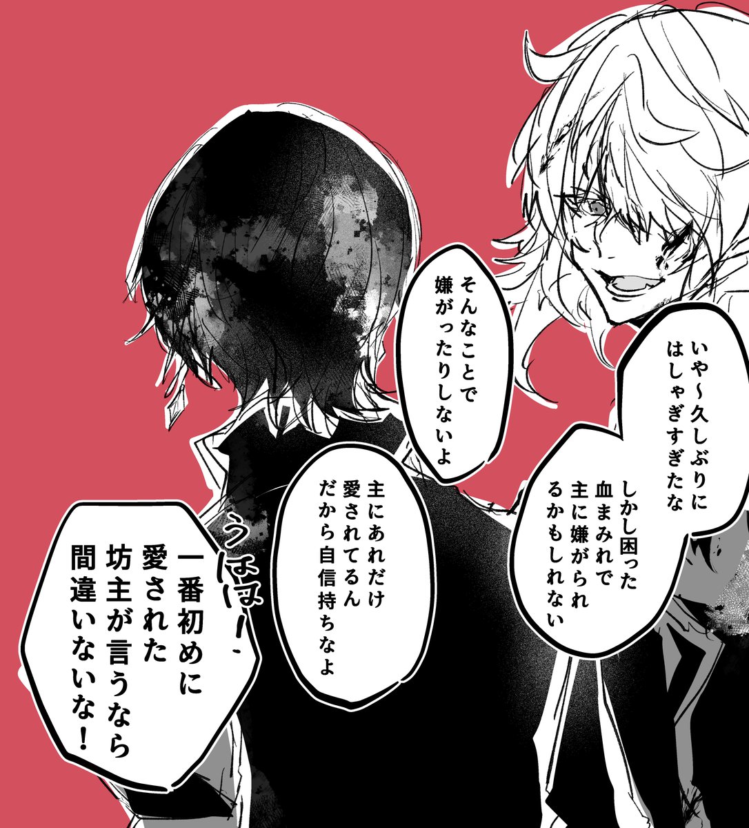 愛されている自信もあるし、審神者が愛している対象全てへの敬意もある加州清光 大丈夫だよ主が愛してるんだからってさらと言えるほどに自信に満ちている かわいい