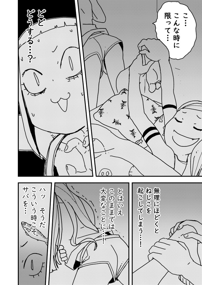 コミケとか一生いける気がしないので
とりあえず自分のおまんがの宣伝でもします!

ネジクギ工房 
https://t.co/Xu4DbXqj1I #booth_pm 