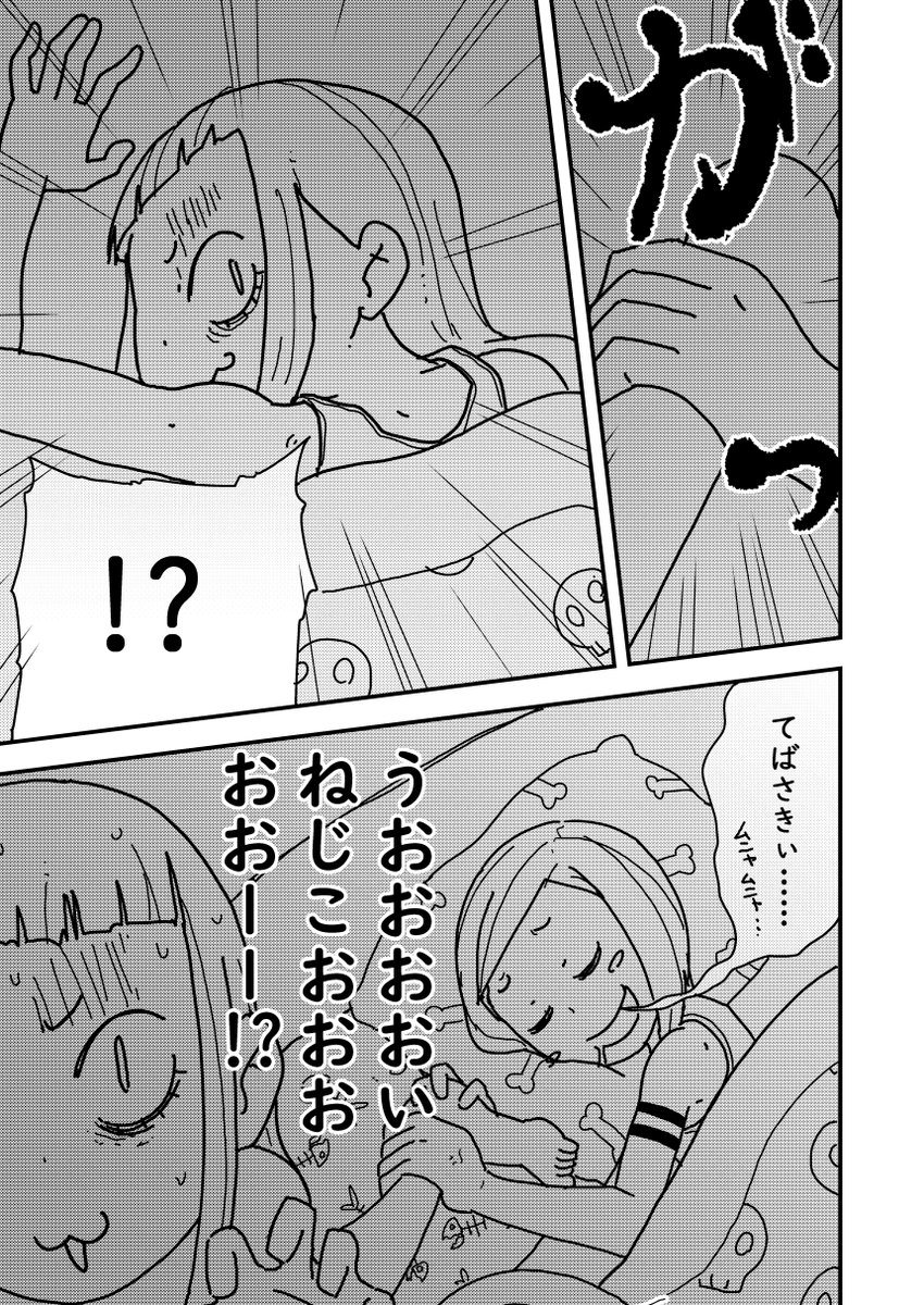 コミケとか一生いける気がしないので
とりあえず自分のおまんがの宣伝でもします!

ネジクギ工房 
https://t.co/Xu4DbXqj1I #booth_pm 