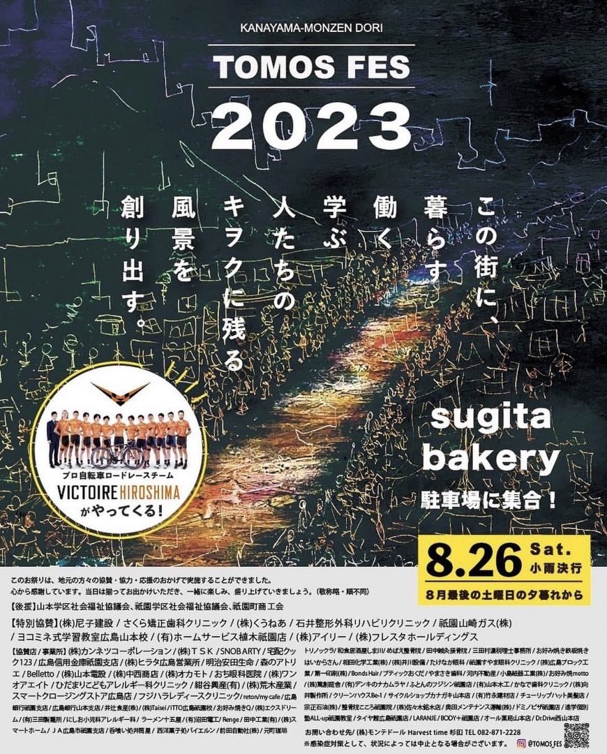nagatsuka_brass's tweet photo. 銀山門前通り TOMOS FES 2023で演奏します🎶
・8月26日土曜日
・18:00前後出演予定
・スギタベーカリー駐車場

是非、聴きに来てください😊

 #長束ブラスアンサンブル #吹奏楽 #吹奏楽部 #吹奏楽団 #音楽 #楽器 #銀山門前通り  #みんな #ききに #きてね https://t.co/HlSHW9cMuY