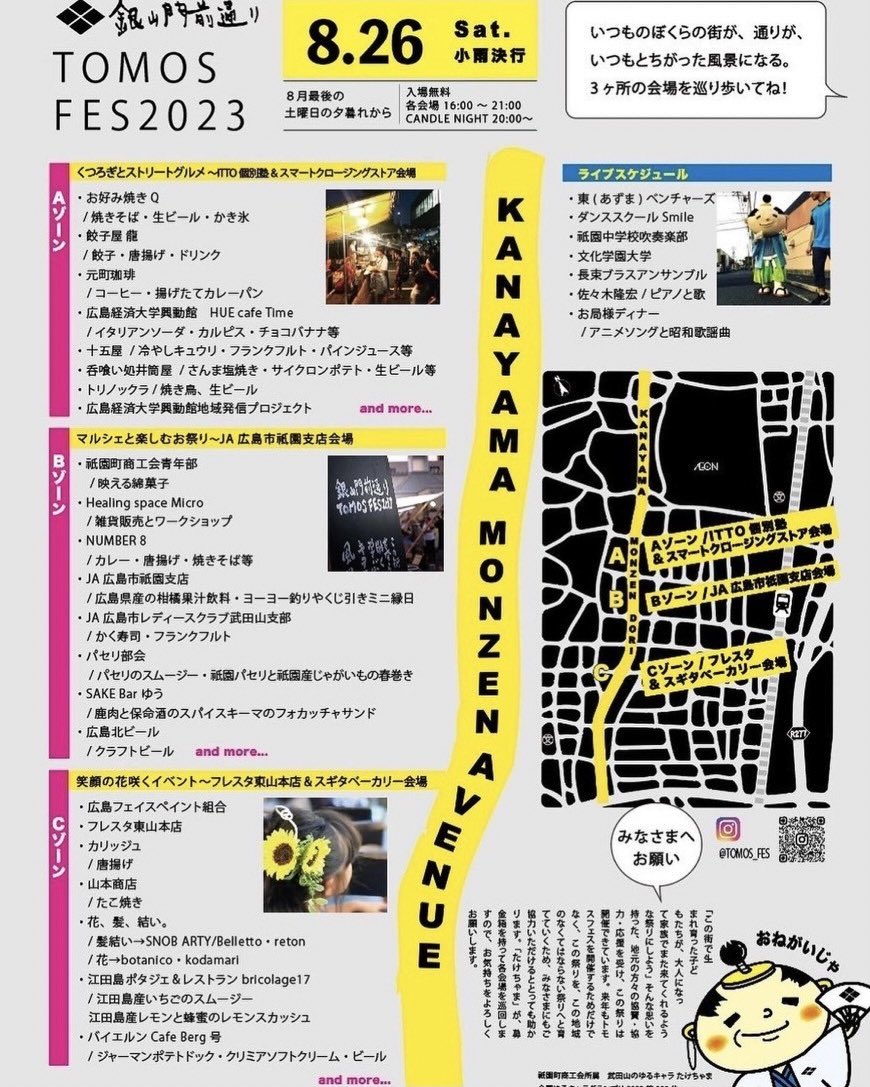 nagatsuka_brass's tweet photo. 銀山門前通り TOMOS FES 2023で演奏します🎶
・8月26日土曜日
・18:00前後出演予定
・スギタベーカリー駐車場

是非、聴きに来てください😊

 #長束ブラスアンサンブル #吹奏楽 #吹奏楽部 #吹奏楽団 #音楽 #楽器 #銀山門前通り  #みんな #ききに #きてね https://t.co/HlSHW9cMuY