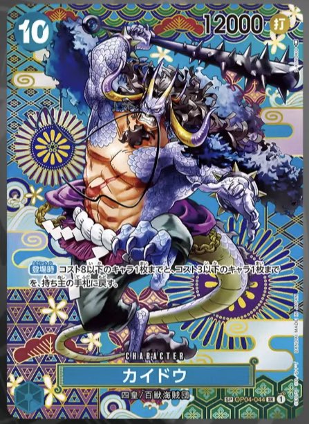 ワンピースカード速報ドン通信🏴‍☠️ tweet media