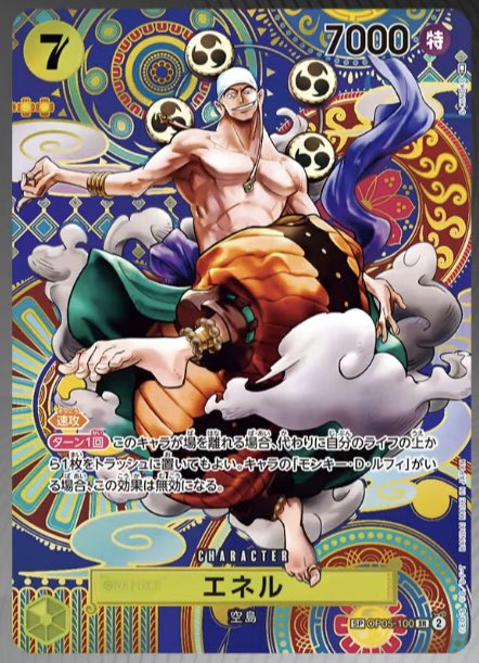 ワンピースカード速報ドン通信🏴‍☠️ tweet media