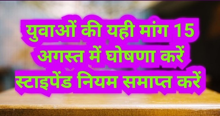 Bhupendra140889's tweet photo. @Remove_Stipends @bhupeshbaghel @dprcg_gov @RahulGandhi @priyankagandhi @OPChoudhary_Ind @IBC24News @ABPNews @MohanMarkamPCC @aajtak @ZeeNews @vijaybaghel @drramansingh @arunsao_bjp #REMOVE_STIPEND_RULE_CG
#स्टाईपेंड_बंद_करें
 #परिवीक्षा_अवधि_कम_कीजिए
@bhupeshbaghel
 
@TS_SinghDeo
 
@RahulGandhi
 
@priyankagandhi
 
@OPChoudhary_Ind

@kharge
 
@IBC24News
 
@ABPNews
 @ugc_india
 @PMOIndia
@aajtak
 
@ZeeNews 
@DeepakBaijINC https://t.co/PeKhXoUzic