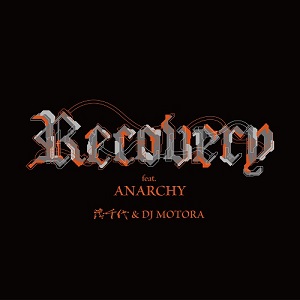 JETSET_Prod_Int's tweet photo. 【Pre Order】SHIGECHIYO &amp; DJ MOTORA / RECOVERY feat. ANARCHY (7") https://t.co/R6fekq51gY The collaboration of three legendary Japanese Hip Hop Artists, SHIGECHIYO &amp; DJ MOTORA &amp; ANARCHY. https://t.co/BjwDqFX0Ea