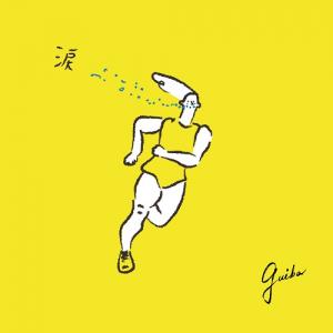 JETSET_Prod_Int's tweet photo. 【Pre Order】Guiba / Namida feat.Mashinomi / Omekashi (7") https://t.co/4hm0OEODda The latest single from Guiba, a new band formed in the summer of 2022 by musicians from South Penguin, Group2, odol, and other bands, is now available on a 7" double A-side! https://t.co/KIFbHM3KQL