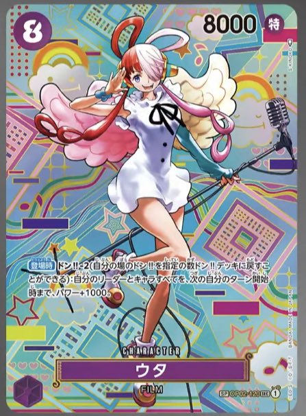 2023年8月26日発売 ONE PIECEカードゲームブースターパック5弾『新時代