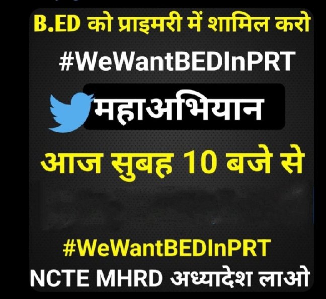 RohitPr80444029's tweet photo. #WeWantBEDInPRT
@nctedelhi
@PMOIndia
@dpradhanbjp
@amitshah
@AmitShahOffice
@myogiadityanath
@myogioffice

Please change your decision https://t.co/d7v9RvjpPh