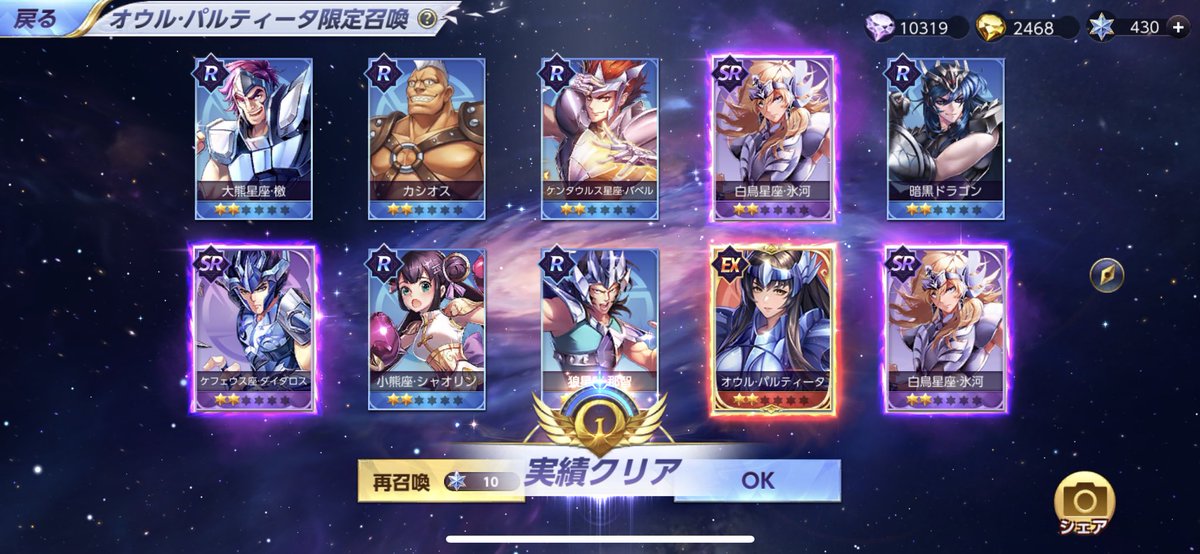 ACT19810504's tweet photo. 10連で来た、ありがたい。
強いのか、オウルは🤔 https://t.co/gnEXda7vVf