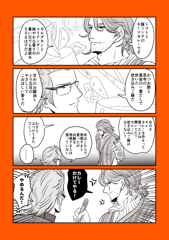やっぱりどの分野でもケンカする
