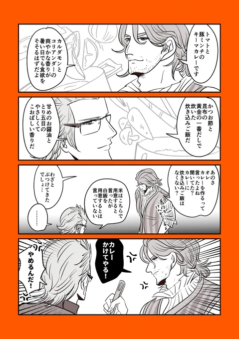 やっぱりどの分野でもケンカする
