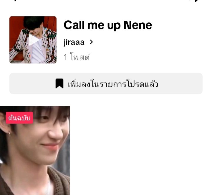 Ple_Jiraaa's tweet photo. เมื่อไม่มีคนสร้างเสียงเพลงนี้ แล้วก็ค่ายยังไม่ปล่อย ดิฉันก็สร้างเองเลย แต่เป็นเวอร์ชั่นเดิม ใครรอเน่ปล่อย Call me up ไปใช้กันได้นะคะ ใดๆน้องแปดน่ารัก😆😆
#CallMeUp
#เนเน่
#THE8 https://t.co/Ci3ftswJUt