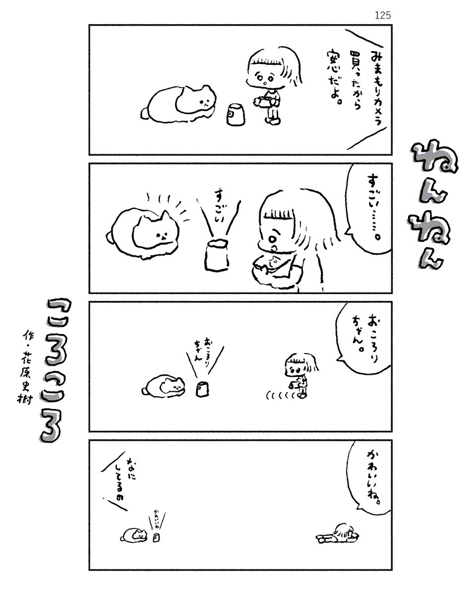 ねんねんころころ 