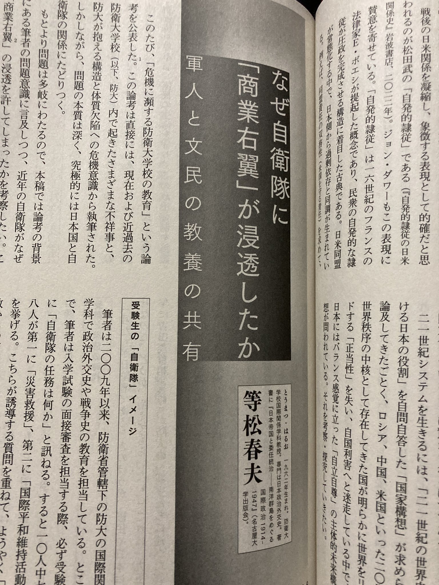 岩波書店『世界』編集部 on X: 