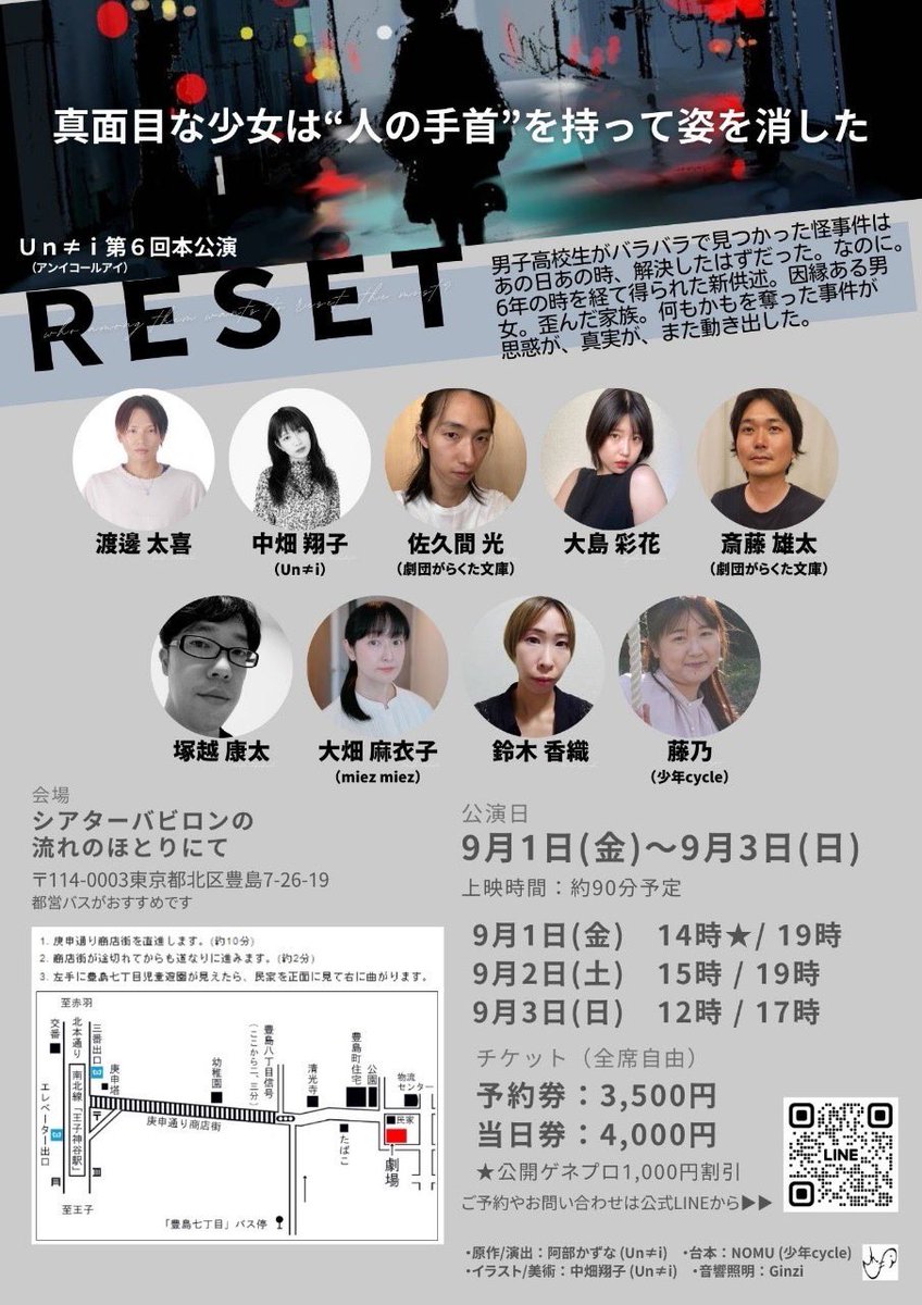 deekikun's tweet photo. 『演出』阿部かずな
ONE LOVEで共演した戦友！

仲間とこうしてまた作品を一緒に作れる幸せと喜びを噛み締めながら
稽古に臨んでる所存でございます。

道連れにして
共に最後の最後まであがきもがく人。

阿部かずな。
よろしくな🤝

↓予約フォーム↓
https://t.co/cRz5e4efT3 https://t.co/ZwQ5msfmTp