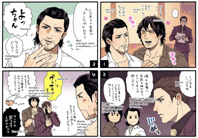 @CoolGuyToat Thank you🙏 I don't know if I can convey the nuance of the Japanese well, but I tried to translate it into English. By the way, "Yotchan" is the name of a very famous squid snack in Japan. Please search for "Yotchan Ika"🦑 