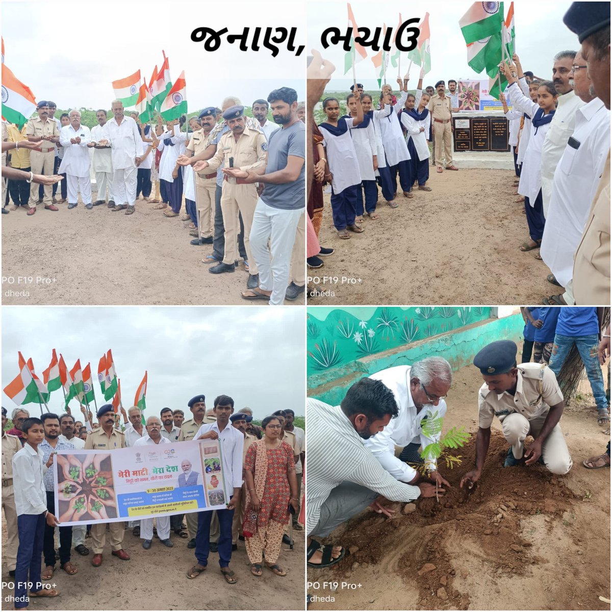 'મેરી માટી મેરા દેશ' ભચાઉ તાલુકાના ગામોમાં શીલાફલકમનું સમર્પણ,વસુધાવંદન, પંચ પ્રાણ પ્રતિજ્ઞા,વીરોને વંદન,ધ્વજવંદન તિરંગા રેલી જેવા કાર્યક્રમનું આયોજન કરવામાં આવ્યું.#MeriMatiMeraDesh <a href="/KutchDdo/">DDO Kutch</a> @CollectorKutch  @RaparTdo <a href="/Sanjay_Uplana86/">Sanjay Uplana TDO</a> @bhujtdo <a href="/GandhidhamTdo/">(TDO Gandhidham)TALUKA DEVELOPMENT OFFICER</a>
@NakhatranaTdo