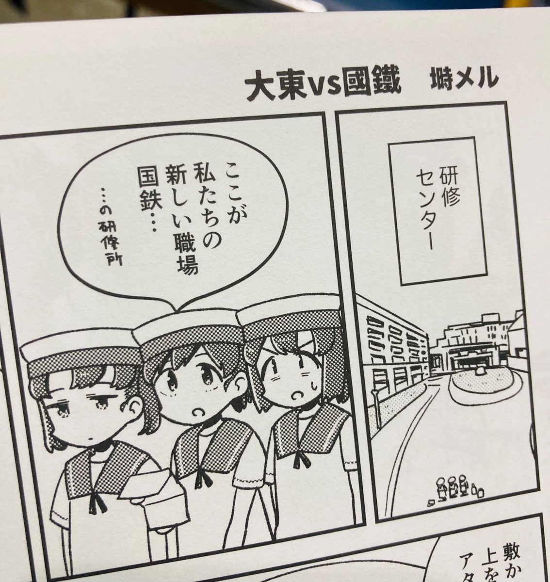 わーい!本当にカンレチに掲載されてる!しーさいど様のとこにゲストで漫画で描かせて頂いております!